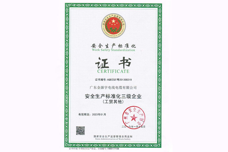 荣誉资质