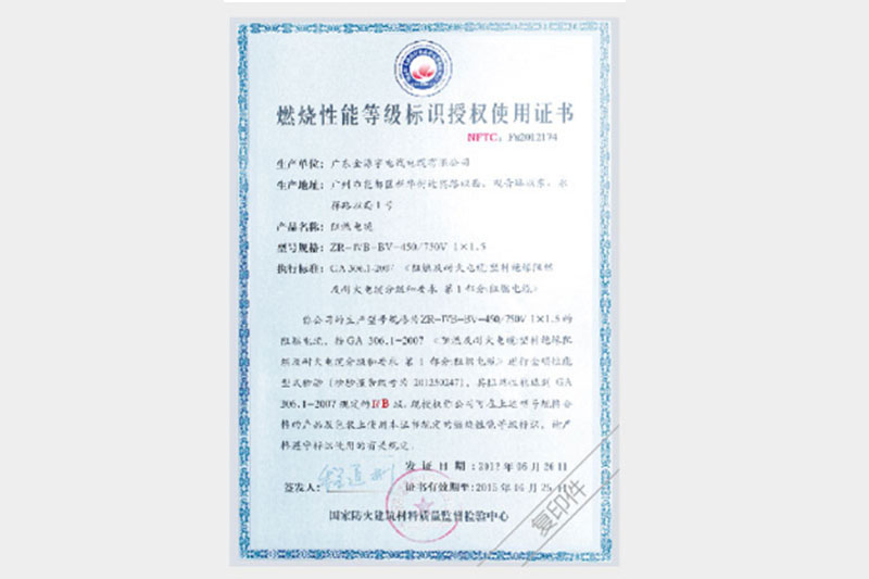 荣誉资质