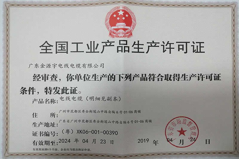 荣誉资质