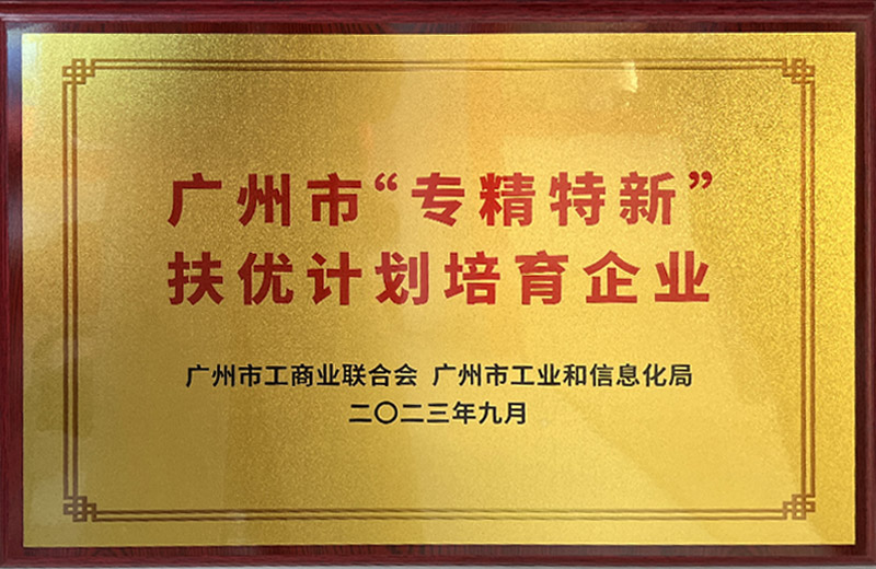 荣誉资质